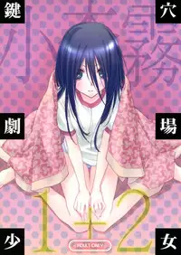 (C77) [Hitomaron (Setouchi Sumako)] Kagiana Gekijou Shoujo 1+2 (Sayonara Zetsubou Sensei)