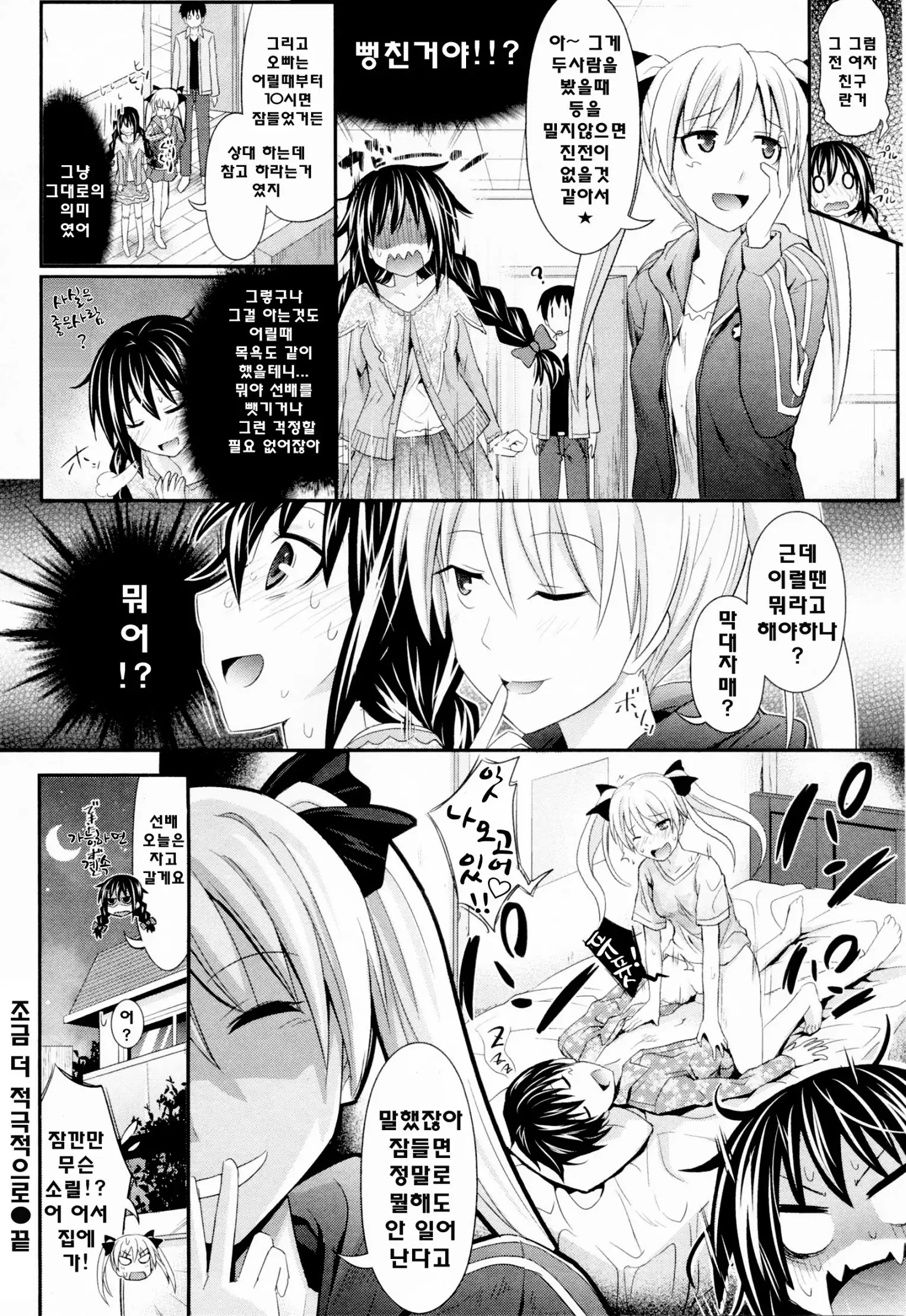 Amakuchi Virgin