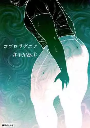 [にぎやかな日曜日] 女装子プレイ第一集 (yaoi) (scat)