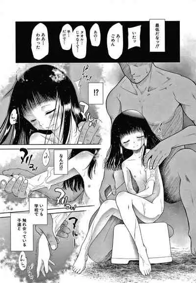 Osanai Itazura