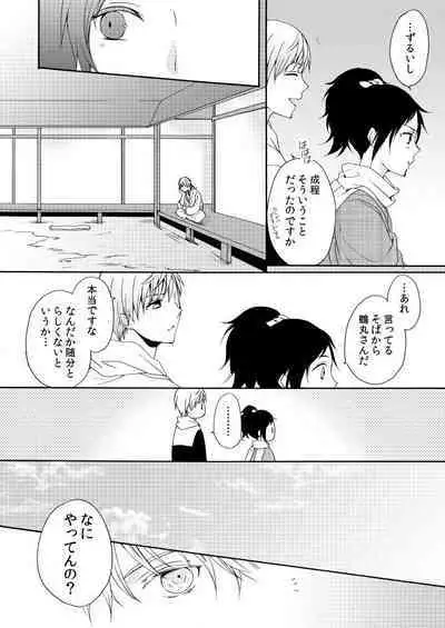 Kaiten Mokuba wa Koi o Utau