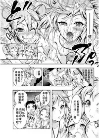 [Honda Arima] Chouchou Nikushokukei Joshi Ch. 1-5 [Chinese] [Kirin个人汉化] [Digital]