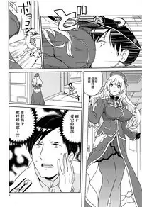 Oshiete Atago-san