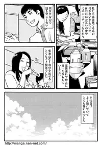 [Ikamatsu] Mrs.MURAI