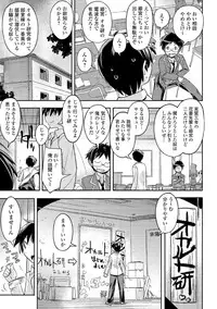 [Anthology] Chuunibyou daga 18-kin! Vol. 1 [Digital]