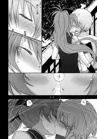 (C87) [Energia (Pikachi)] Atashi wa Tomodachi. (Puella Magi Madoka Magica)