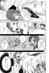[Shinobu Tanei] Nedari Midara