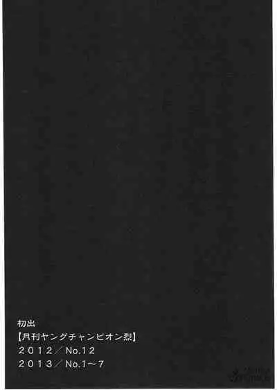 Seishokuki Volume 4