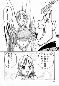 [Manno Rikyu] M Jou no Yoru