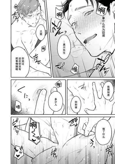 [Misaka Niumu] Junai Drop Out [Digital] [Chinese] [NogiRuka]