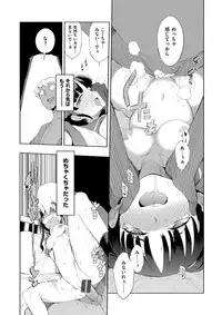 [F4U] Shuugakuryokou 99 Nichime - School excursion 99th day! [Digital]