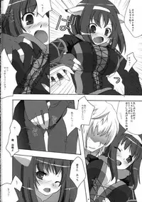 (C72) [AZA+ (Yoshimune)] NEKOPAI! (Final Fantasy XI)