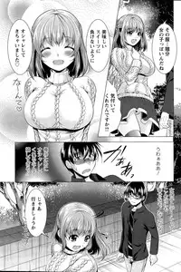 [Matsunami Rumi] Isourou Kamisama