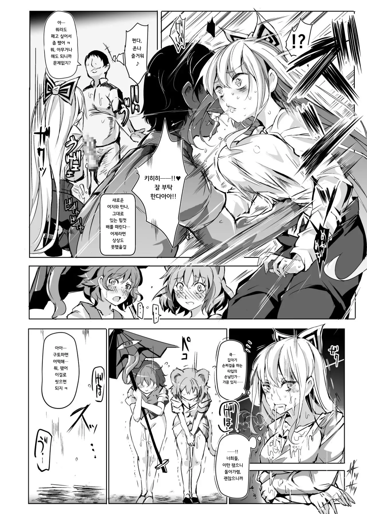 Oidemase!! Jiyuu Fuuzoku Gensoukyou Nihaku Mikka no Tabi - Yayoi