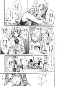 [Anthology] Futanarikko High! 2