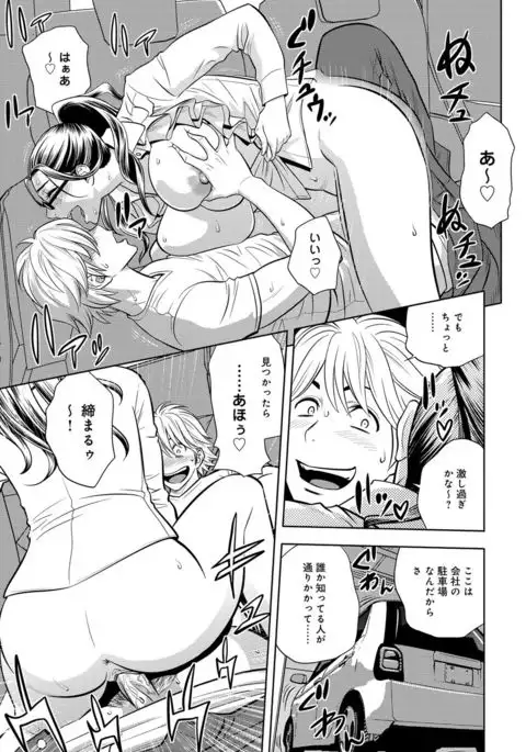 Bijin Henshuu-chou Series Ch. 5-8