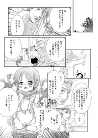 (SUPER23) [Strawberry (Ichigo)] Tousan ni wa Naisho ni Shitete (Shingeki no Kyojin)