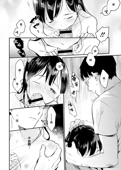 Utsushi Kagami - Mirroring Girl
