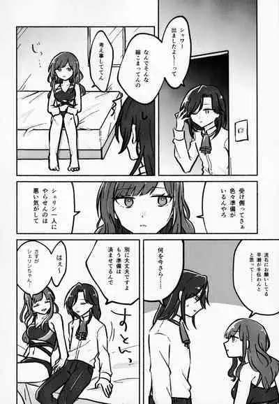 Hayase-sou, Hayasemashita.