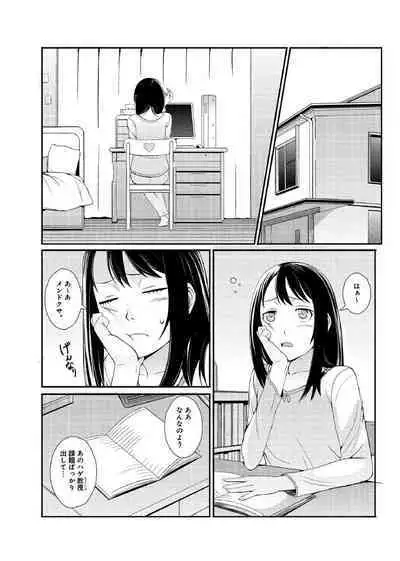 ぬるぬるパワハラ酒宴～無礼講で春・乱・マン～ 合冊版
