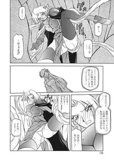 Shichisai no Lamuros 2