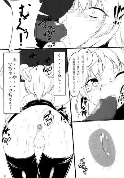 Nanban no Omochaya
