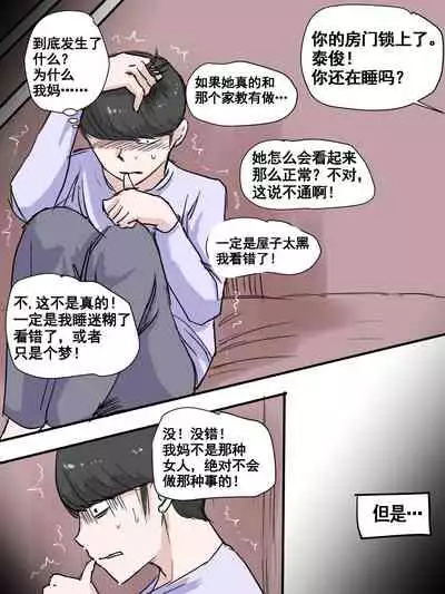 [laliberte] Suspicion | 猜忌疑云 [Chinese] [流木个人汉化]