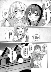 (C93) [High Tech Pen Case (Tam-U)] Kono Subarashii Megami-sama to Subarashii Hibi o! (Kono Subarashii Sekai ni Syukufuku o!) [Chinese] [CE家族社]