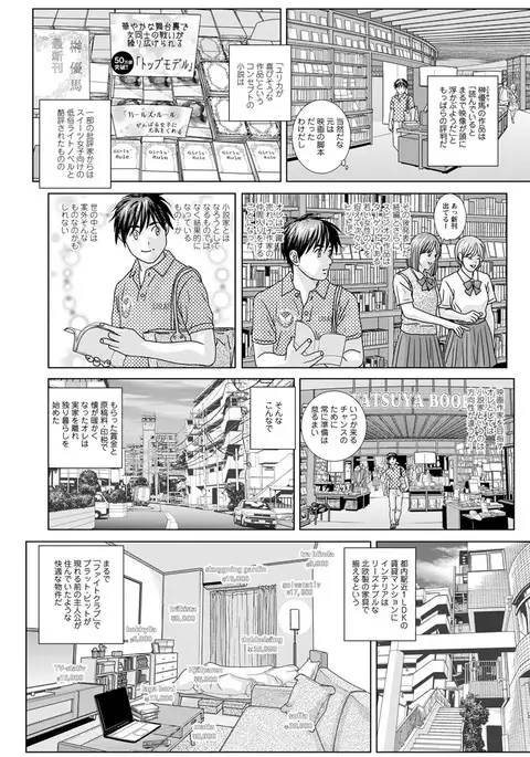 Double Titillation Ch.11-17