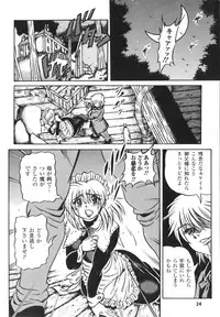 [Fuku-ryu]Fetish Garden