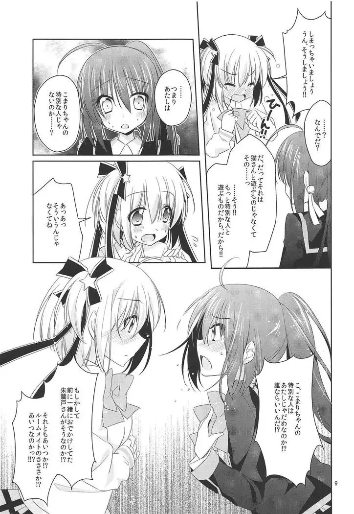 Amai Okashi to Koi no Mahou ~Osatou Futatsume~