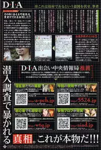 Namaiki! 2008-12