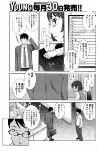 COMIC Men's Young 2008-07