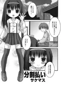 [Anthology] Petafeti. 12