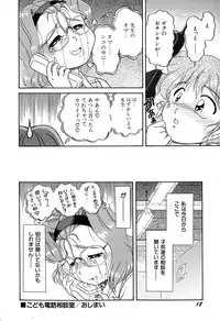 [Naniwa?] Ganbaranakyane
