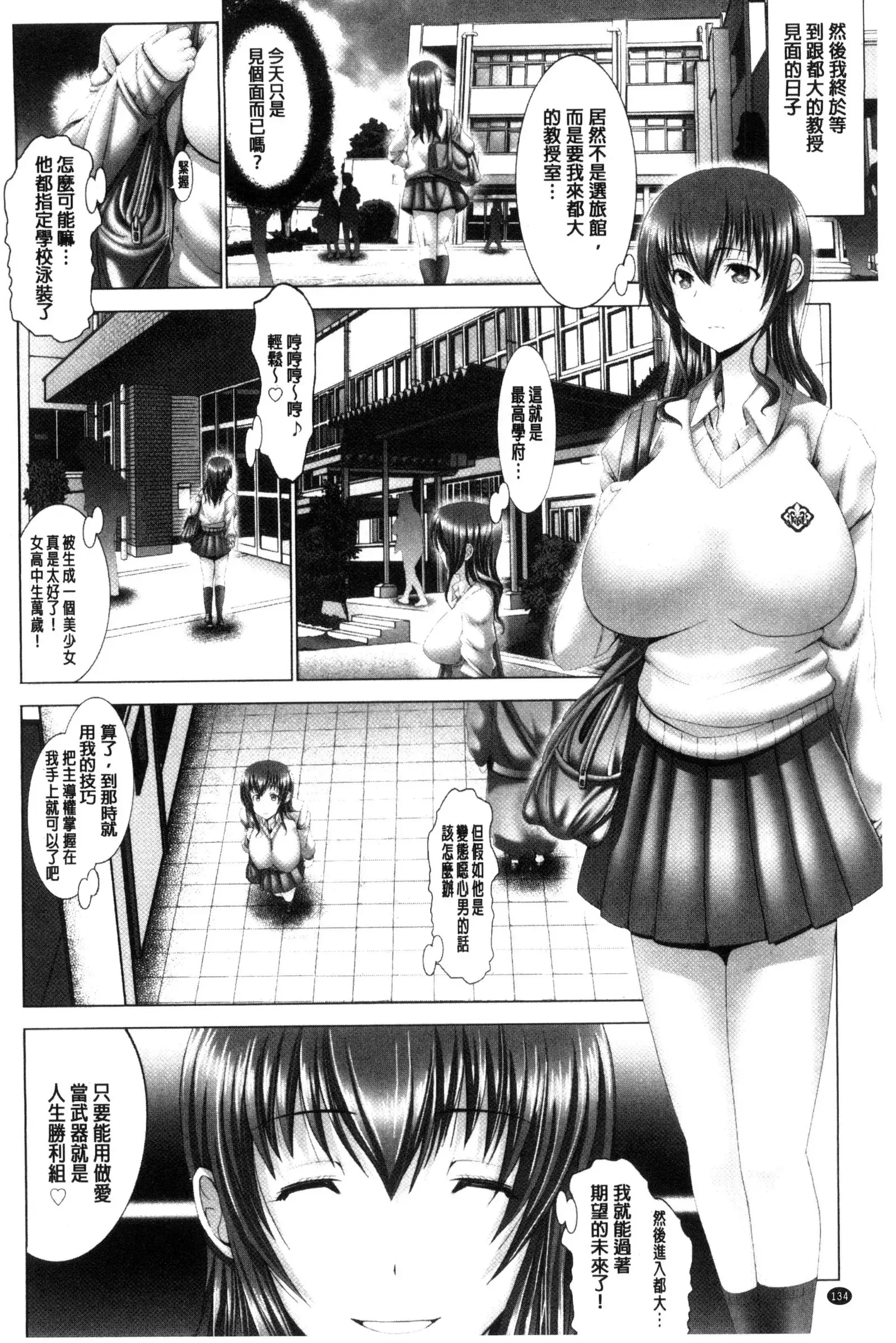 Kotoko wa Isshou Yokkyuu Fuman
