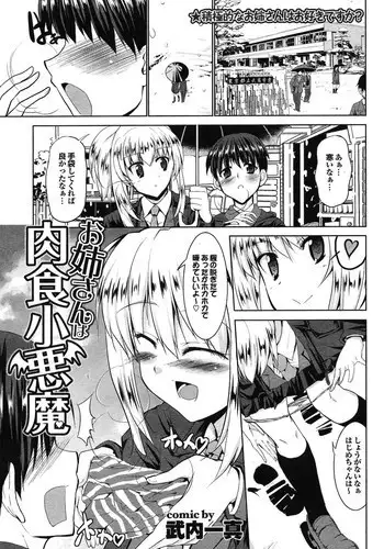 [Takeuchi Kazuma] Triangle H
