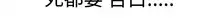 [SOSO] Franken Jo 为爱而生 法兰克赵 Ch.1~26 [Chinese]中文