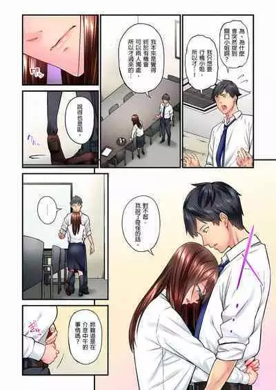 [Iburo.] Jimiko wa Igai ni Erokatta Ch. 1-26｜不起眼女孩其實意外地色氣滿滿 第1-26話 [Chinese]