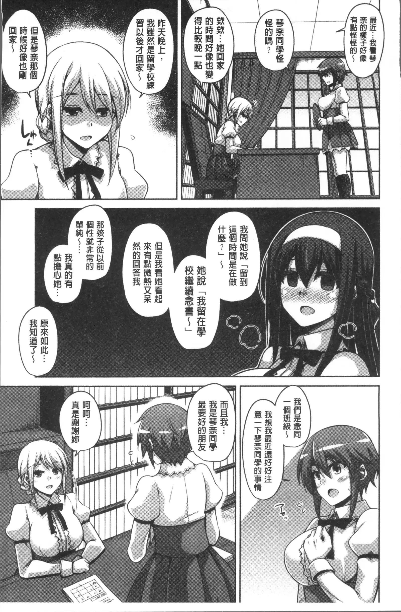 Hanazono no Mesudorei | 花園的雌奴隷