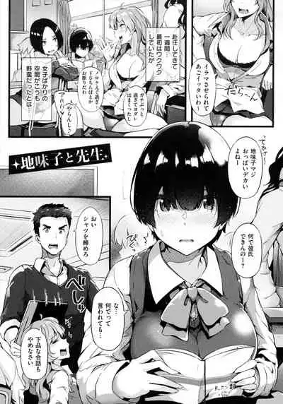 [Tokiwa Midori] Torokeru Karada wa Otomeiro