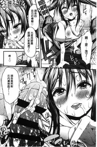 [Esuo] Inkou Liquid | 淫行的液體 [Chinese]