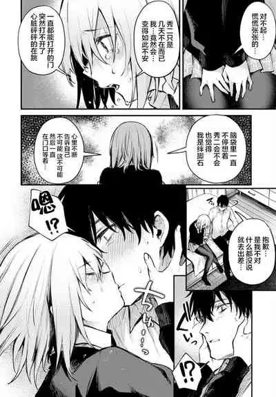 [Danimaru] Kono Koi ni Kizuite [Chinese] [Digital]