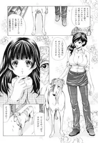 [Tachibana Takashi] Kemono wo Aisuru Hitozuma