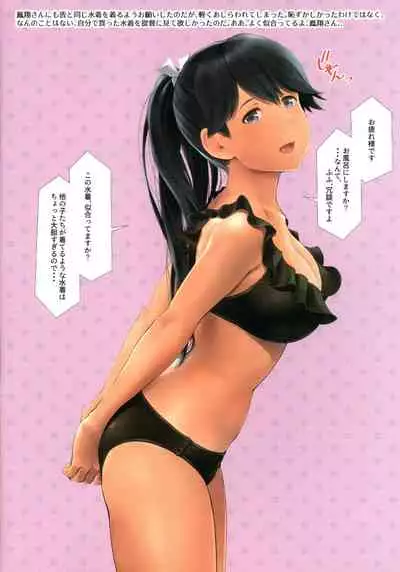 WASANBON Vol. 12