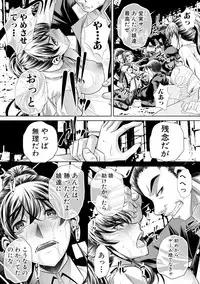 [NABURU] Ayakoai