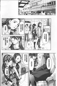 [Asagi Ryu] Girls Girls | 百合女孩♥蕾絲女孩 [Chinese]