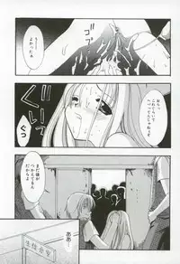 [Kanekiyo Miwa] Itan no Rakuen
