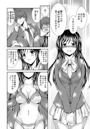 Neboketa Aneki to… Mezamashi Ecchi!~ Dendou Habrush Atecha dame~e