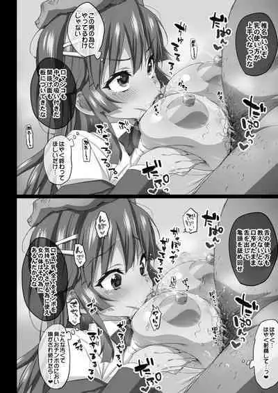 Chizuru-chan Kaihatsu Nikki Soushuuhen+
